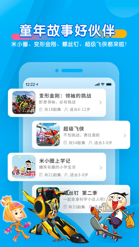 宝贝听听app图2