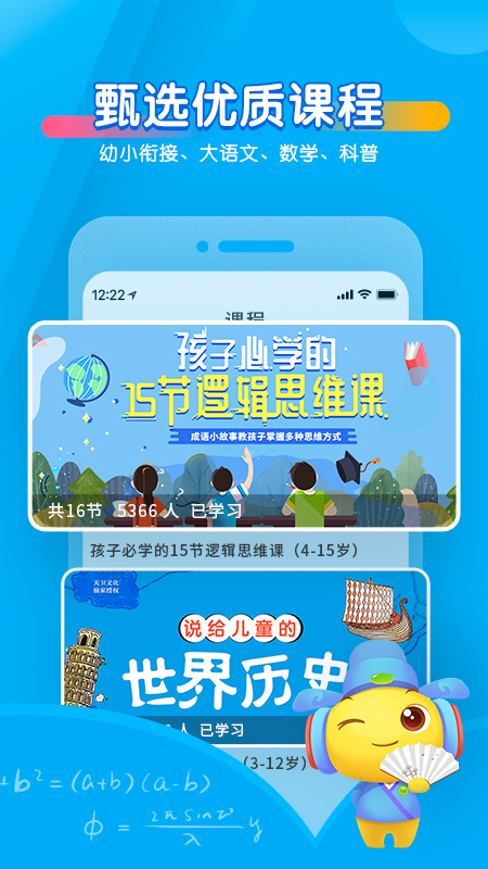 宝贝听听app图4