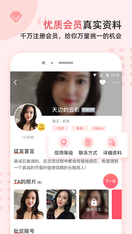 缘来客app图1