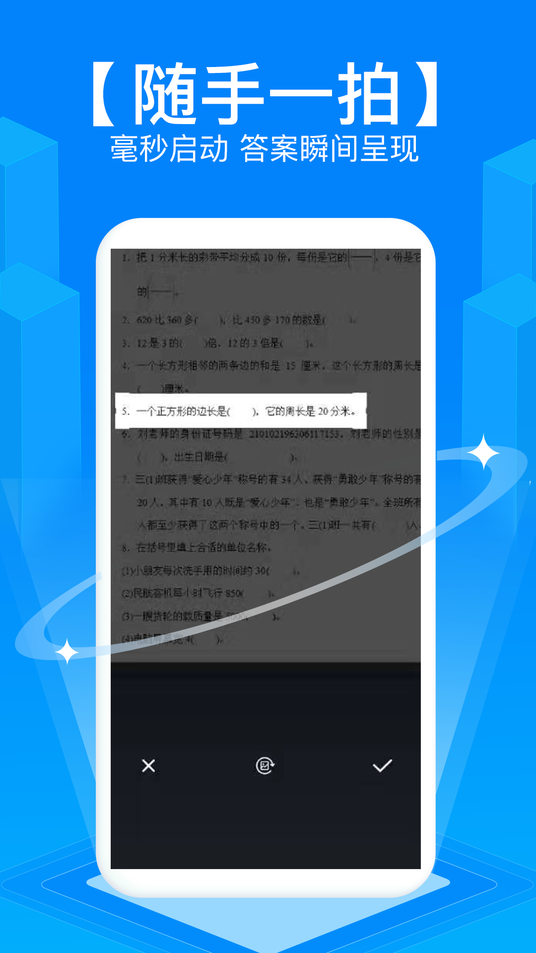 作业拍照搜题app图2