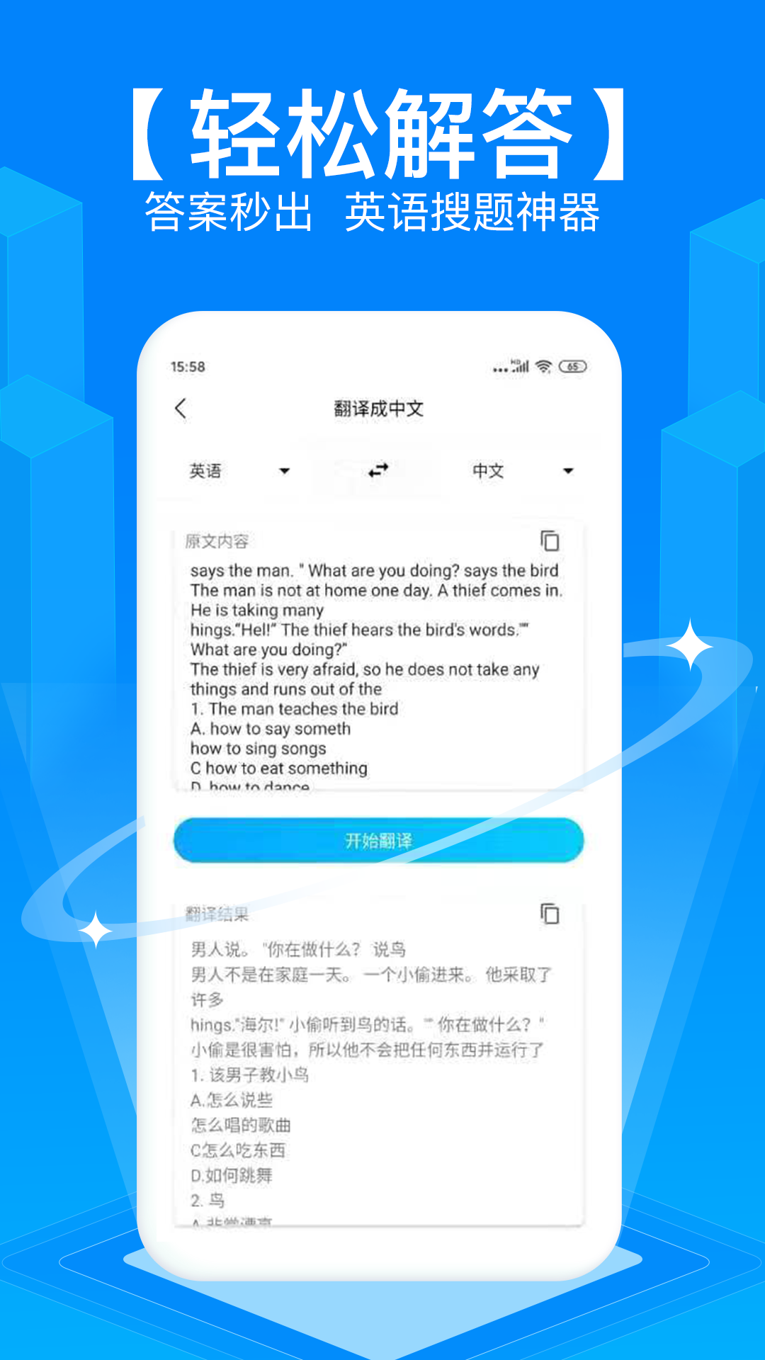 作业拍照搜题app图5