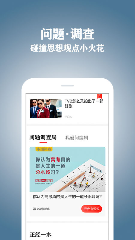 Vista看天下app图3