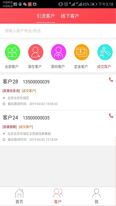 悦享优客app图4