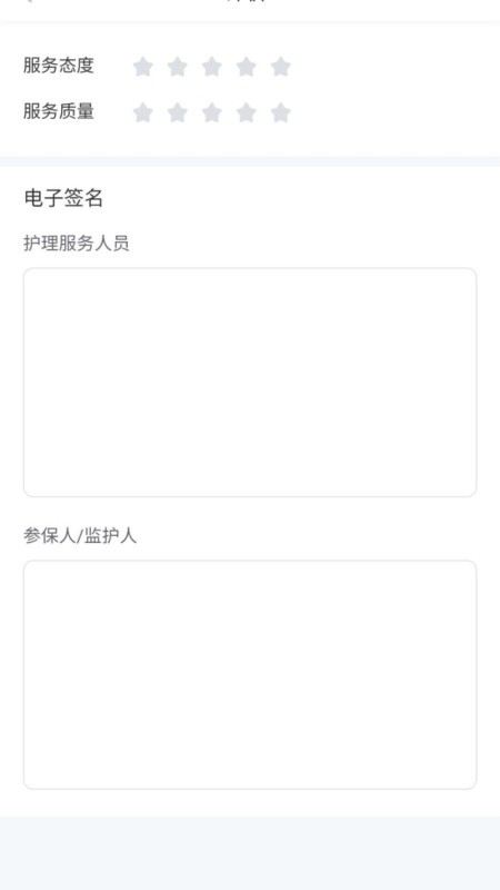 常熟长护险app图5