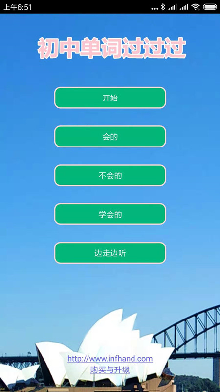 初中单词过过过app图1