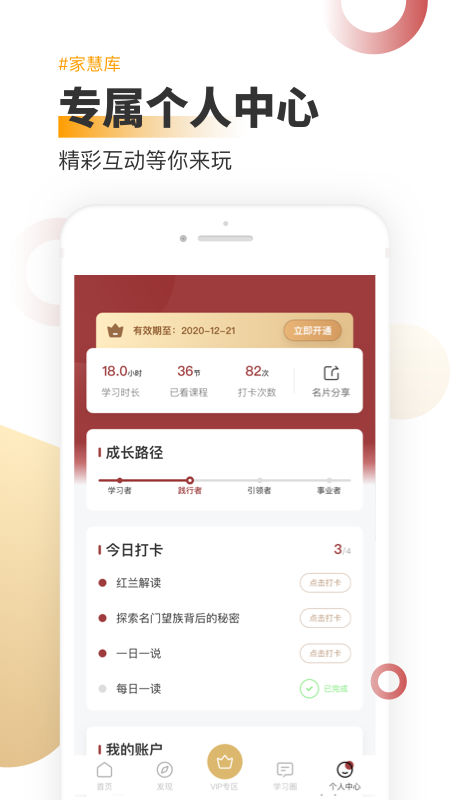 家慧库app图5