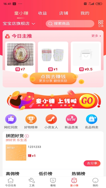 童行帮app图4