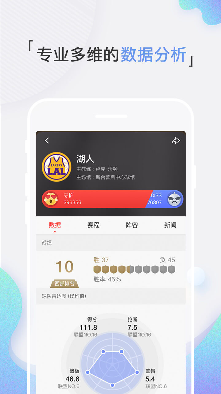 新浪体育app图4