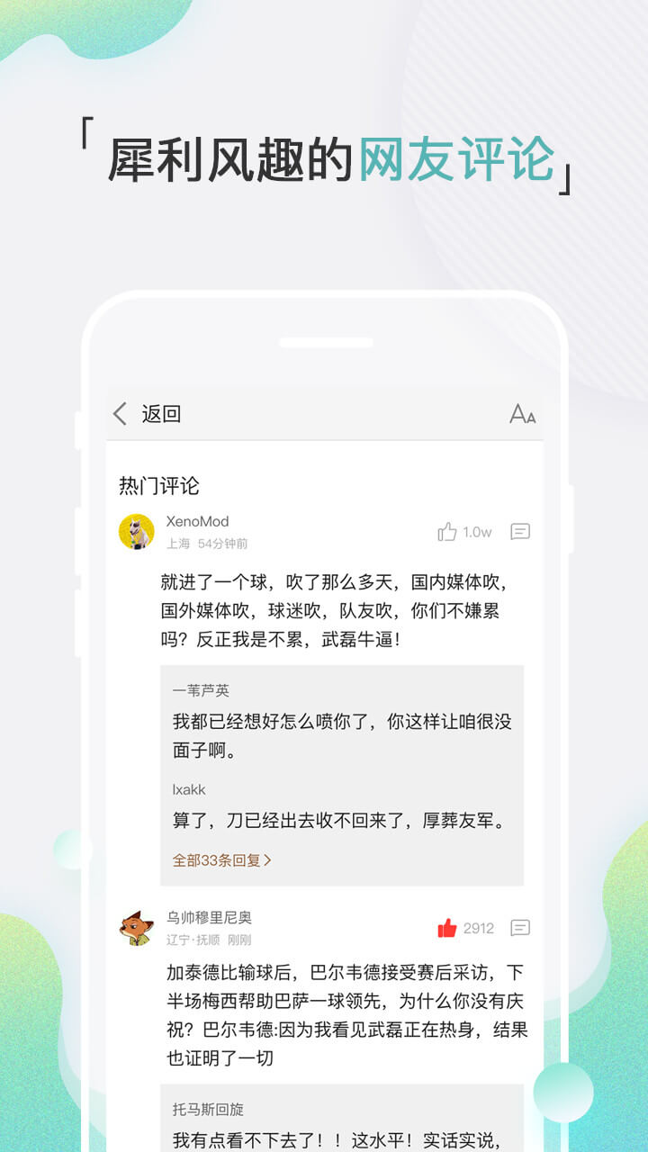 新浪体育app图5