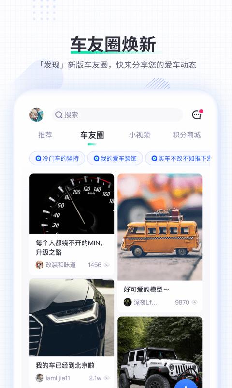 车主惠app图5