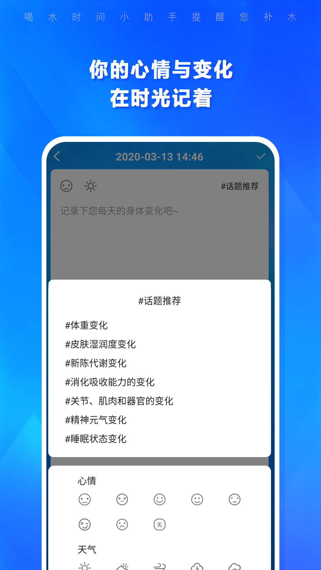 喝水时间app图4