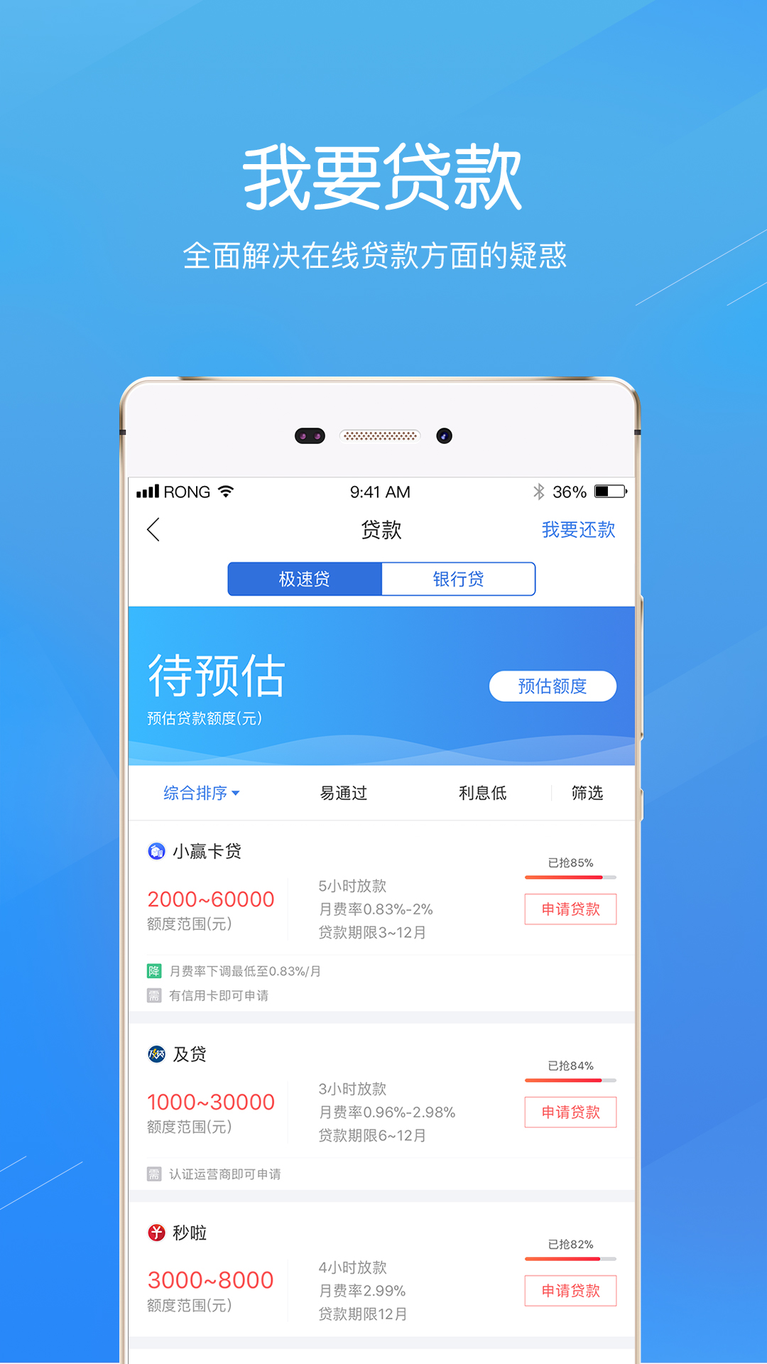 融360app图2