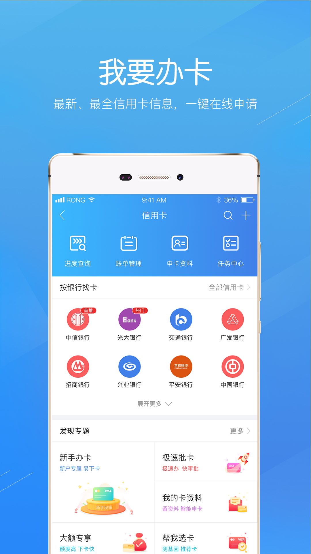 融360app图3