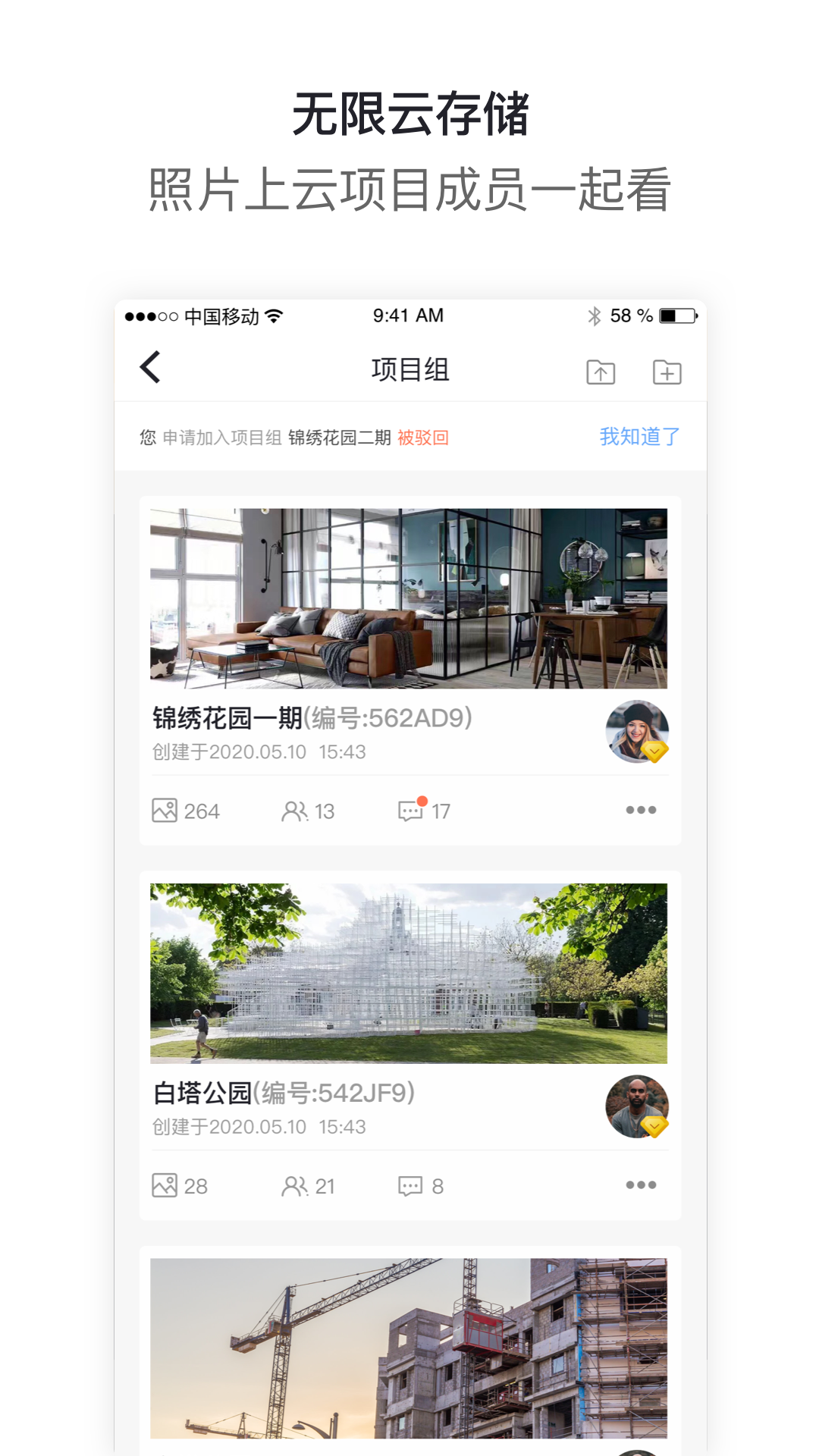 工拍拍app图3