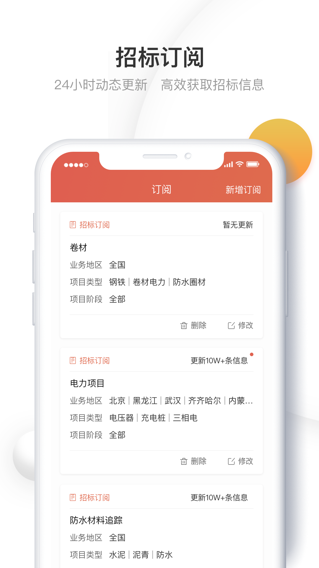 千里马招标网app图3