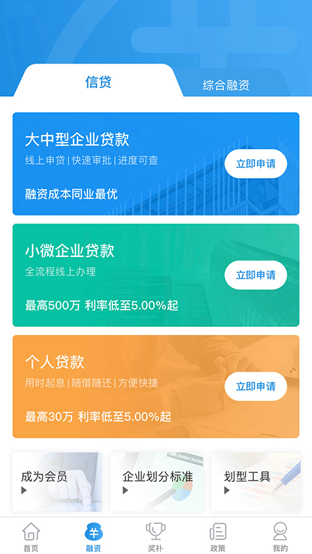 云企贷app图4