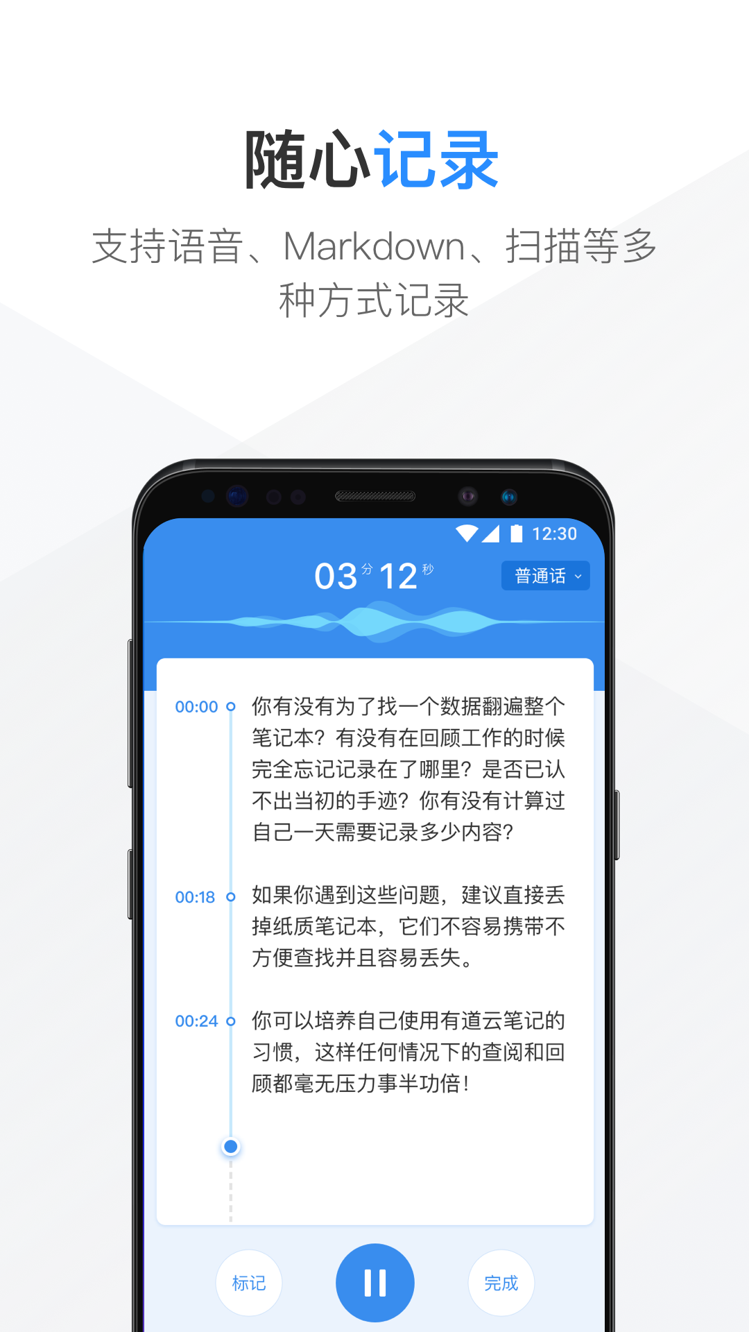 有道云笔记app图4