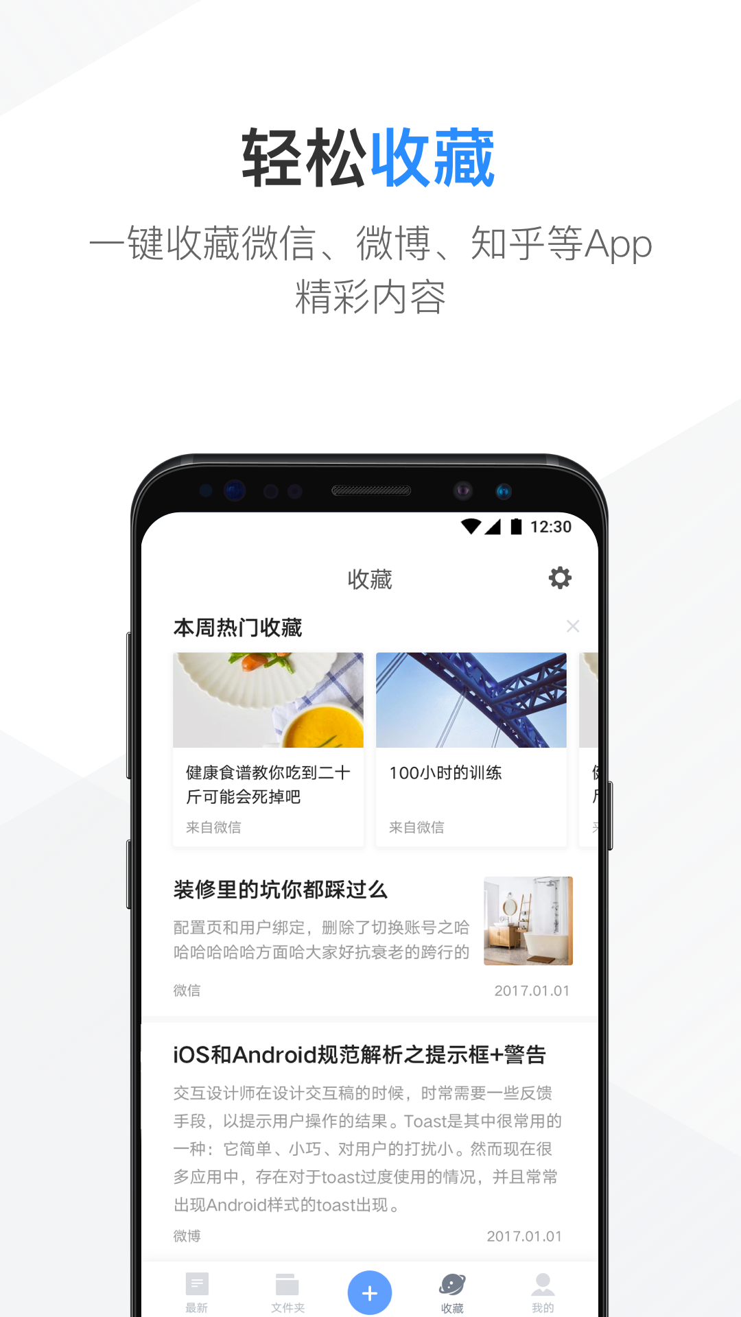 有道云笔记app图5