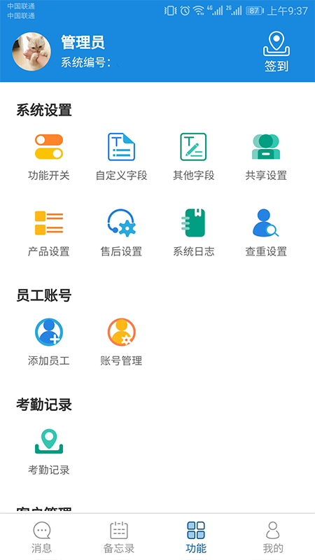 六台阶app图1