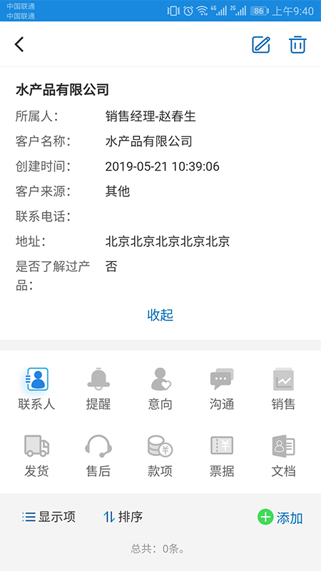 六台阶app图4