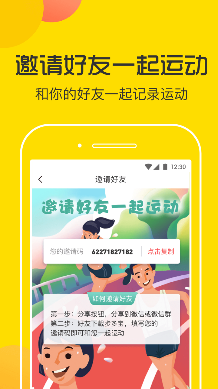 步多宝app图2