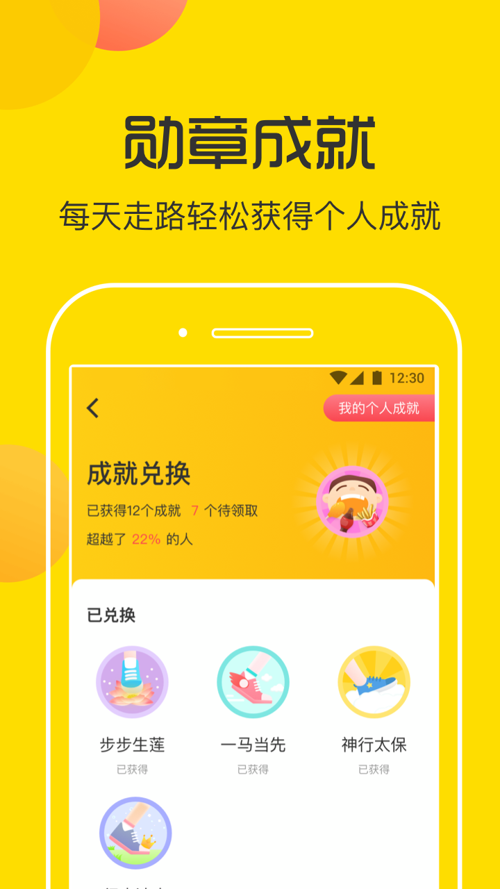 步多宝app图3