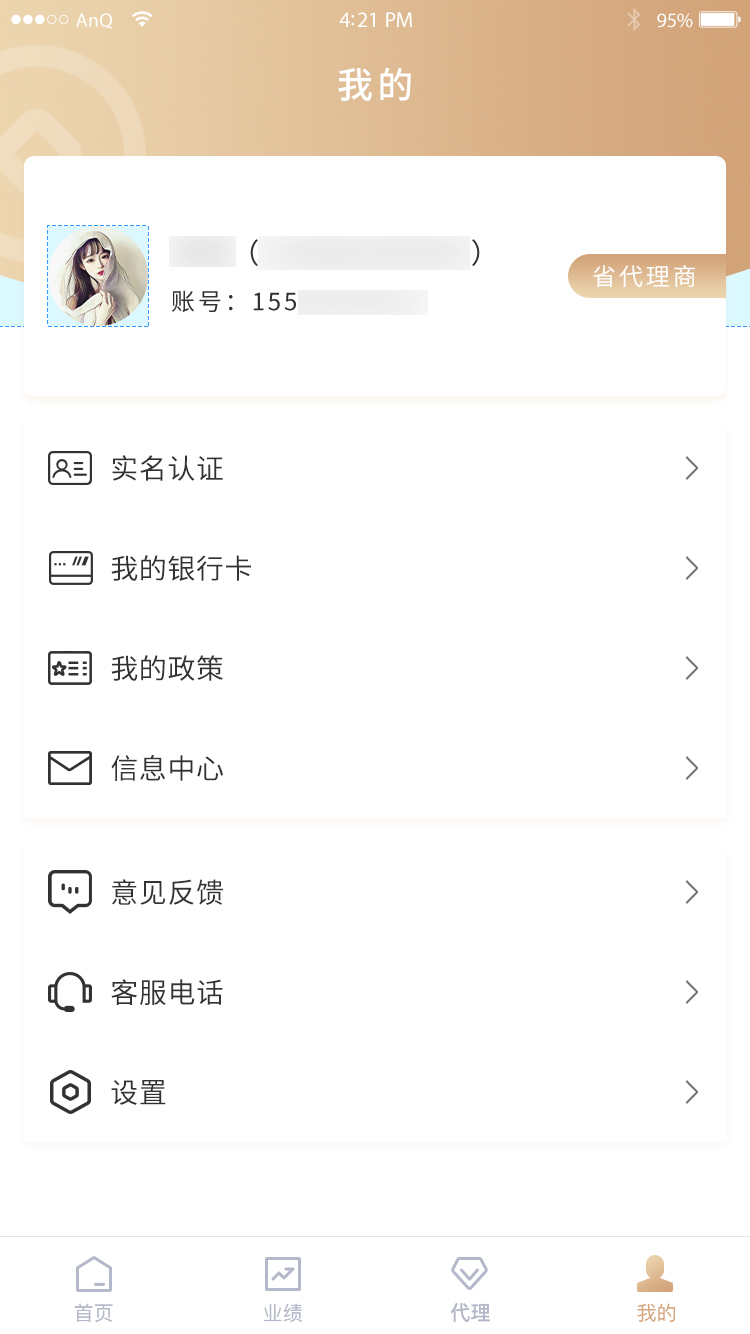 小易管家app图2