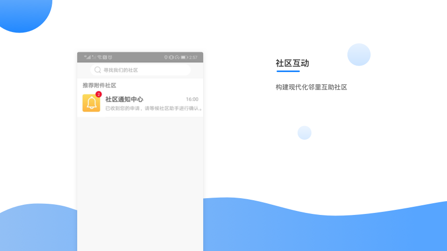 我来照顾app图4