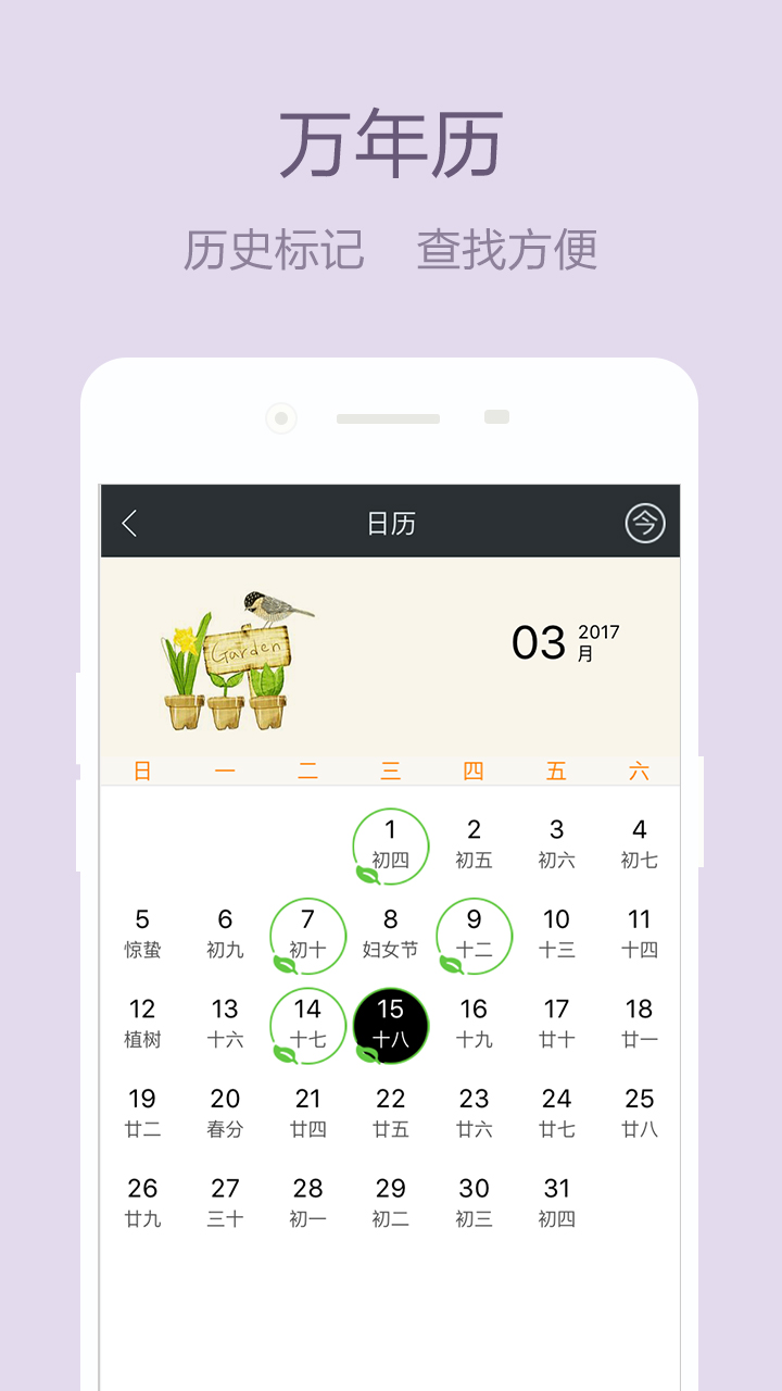 美日记app图5