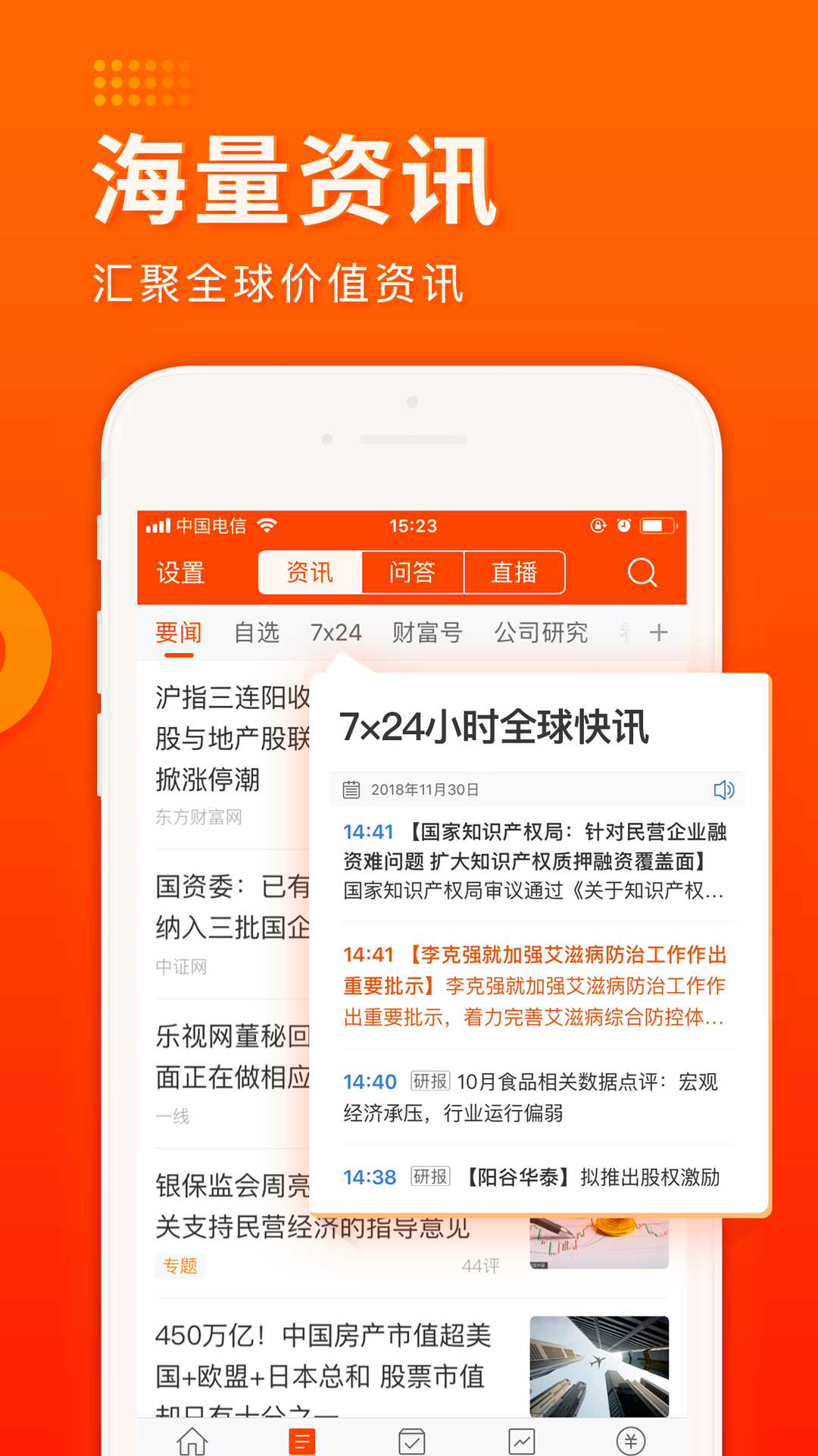 股吧app图4