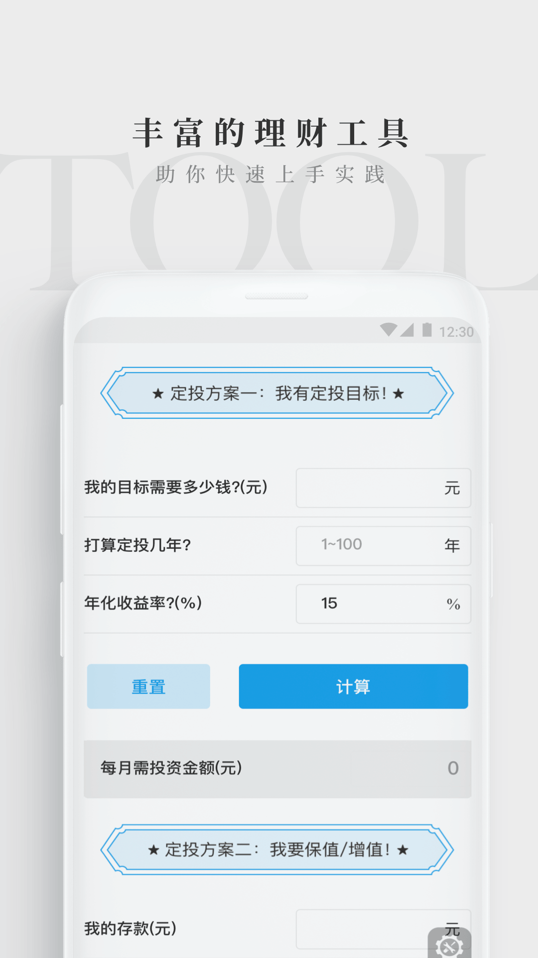 长投学堂app图4