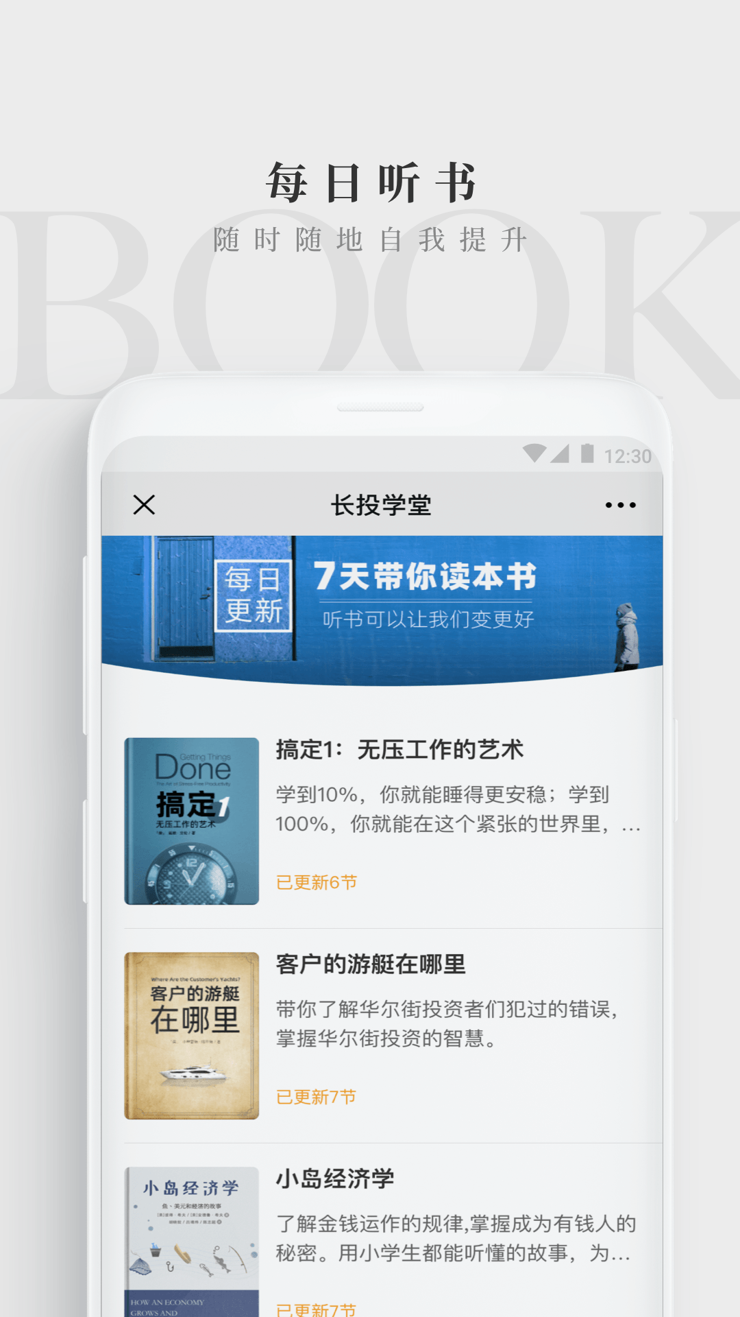 长投学堂app图5