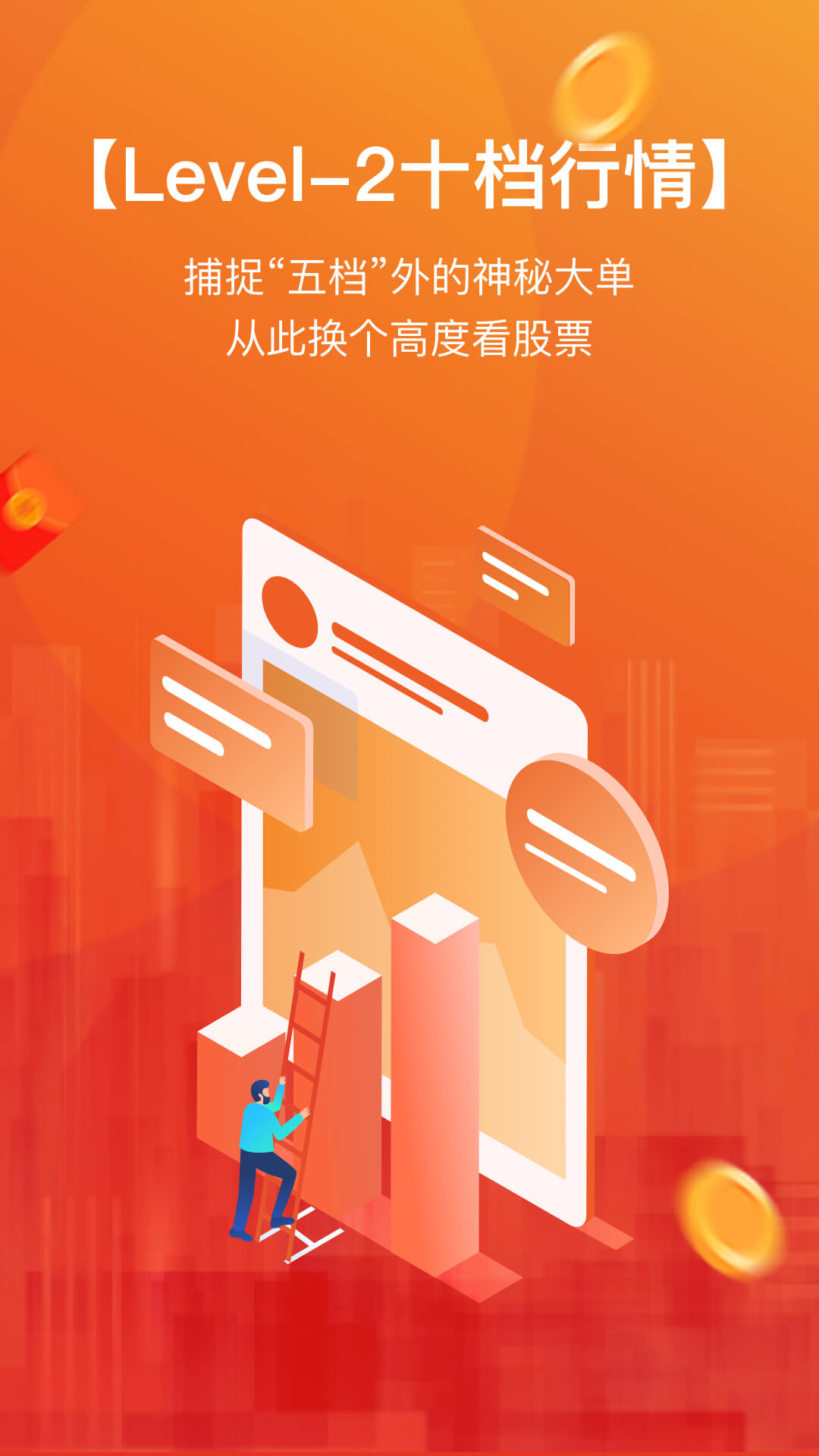 财富乐赚app图3