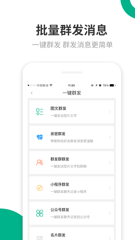 里德助手app图2