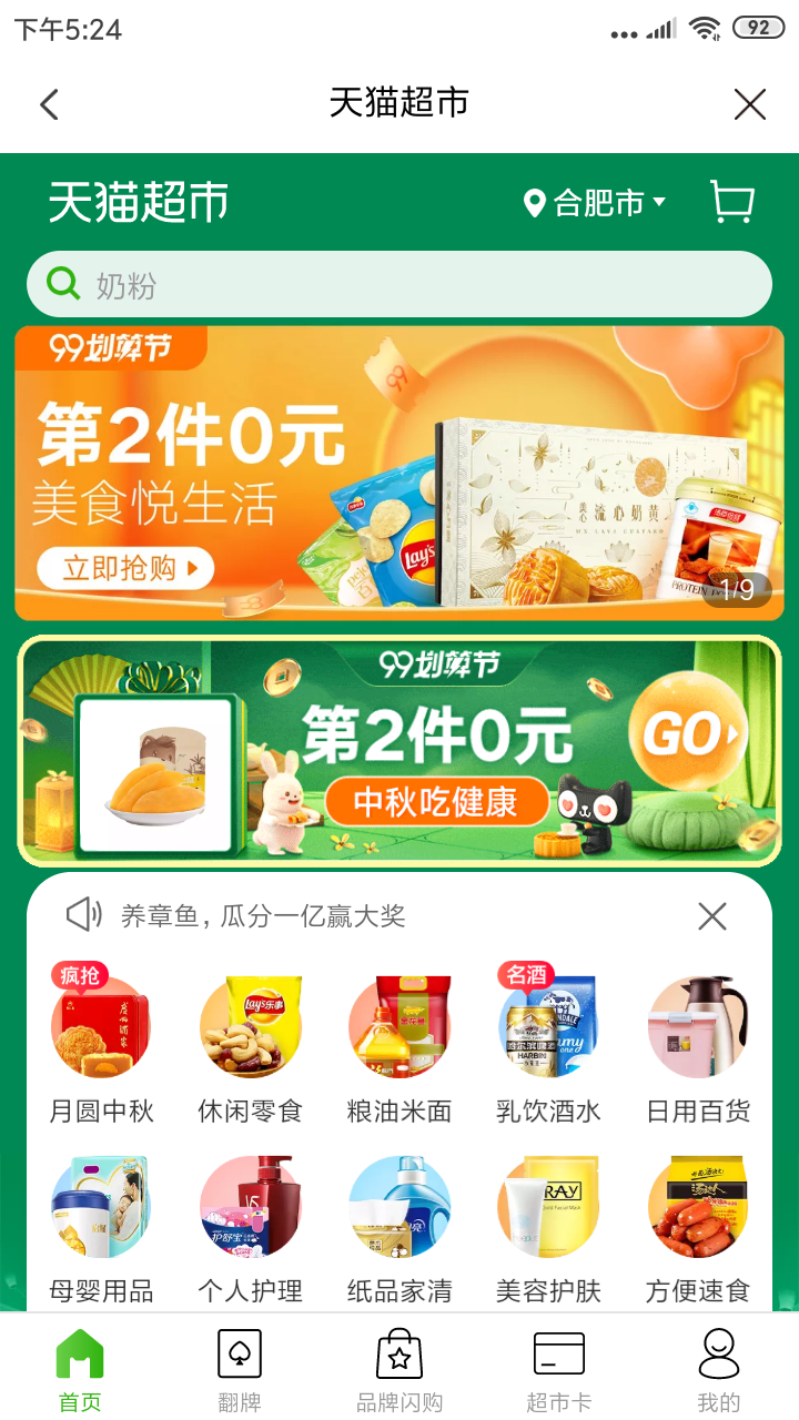 七菜生活app图3