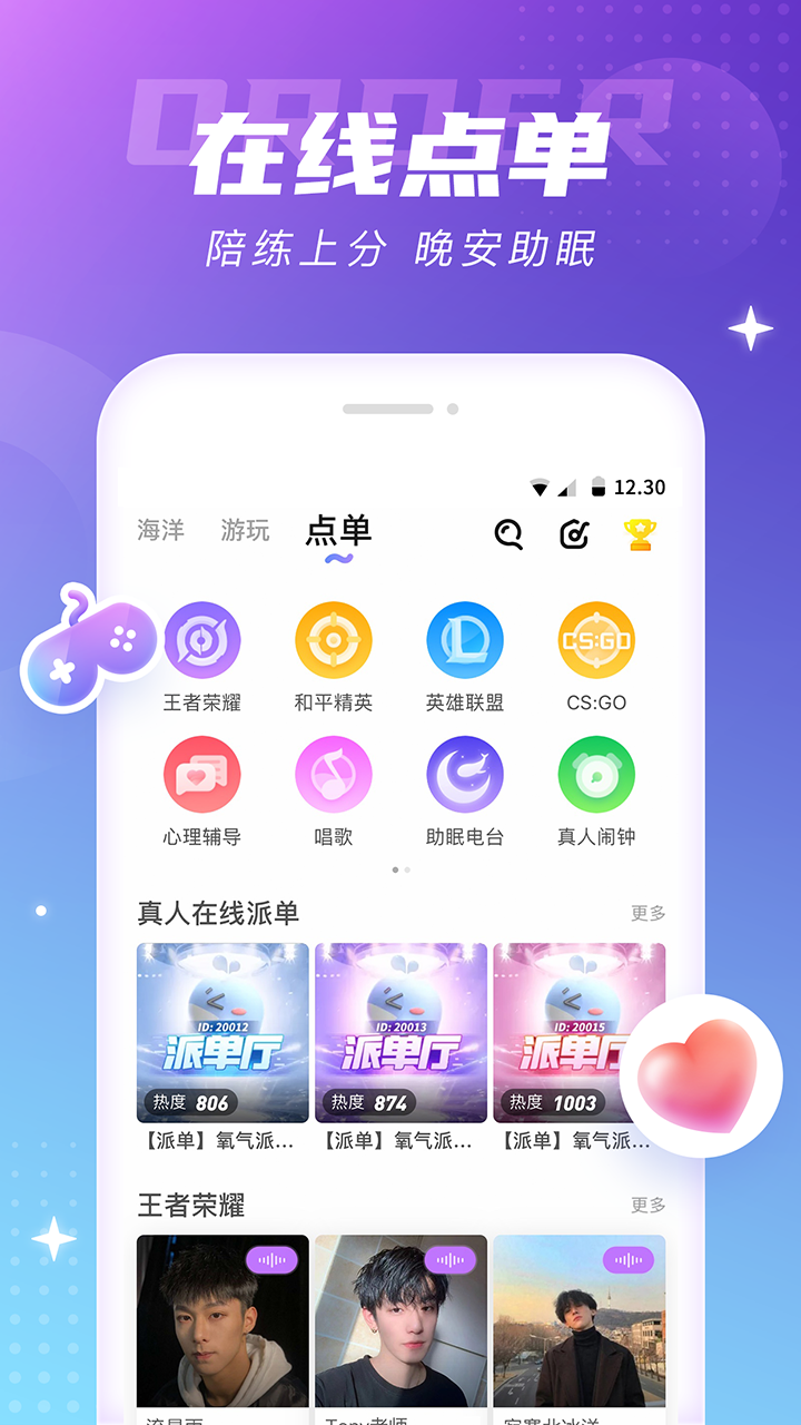 氧气语音app图5