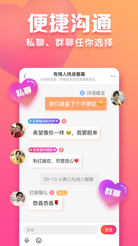 趣约会app图4