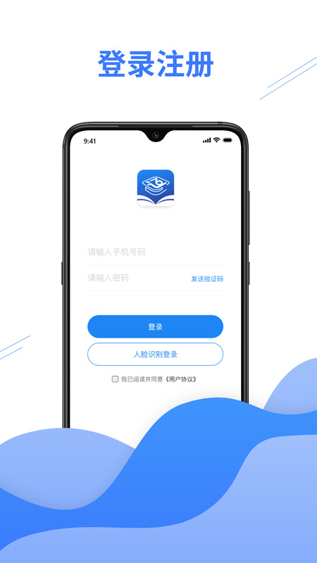 e考证通app图1