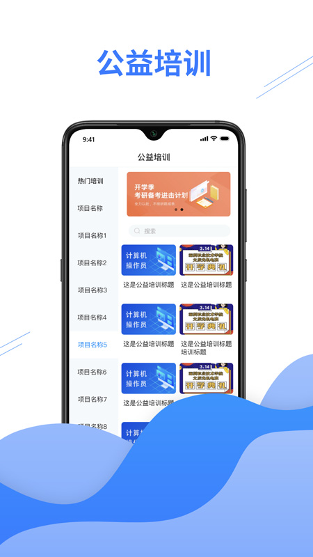 e考证通app图2