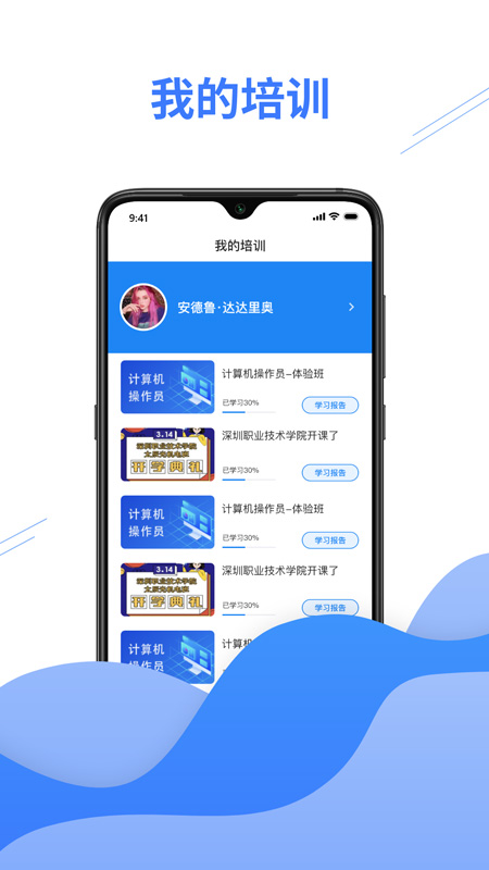 e考证通app图3