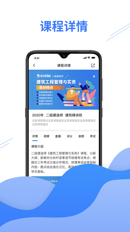 e考证通app图4