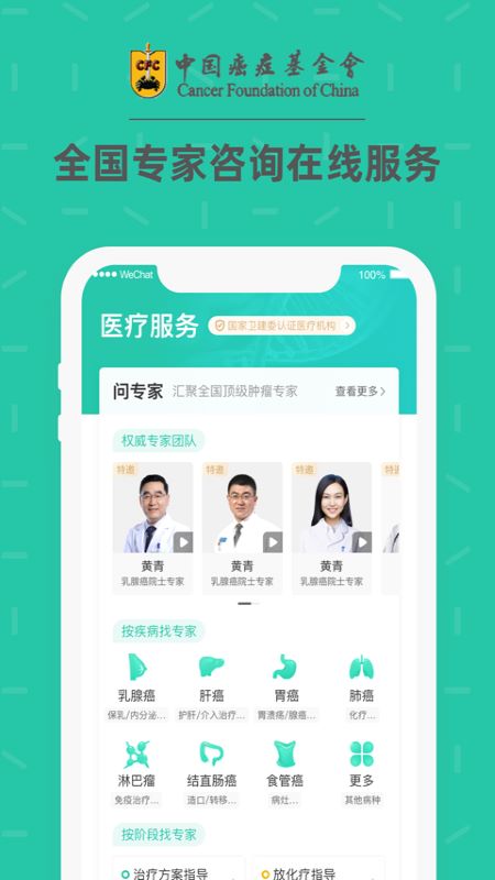 绿松果app图3