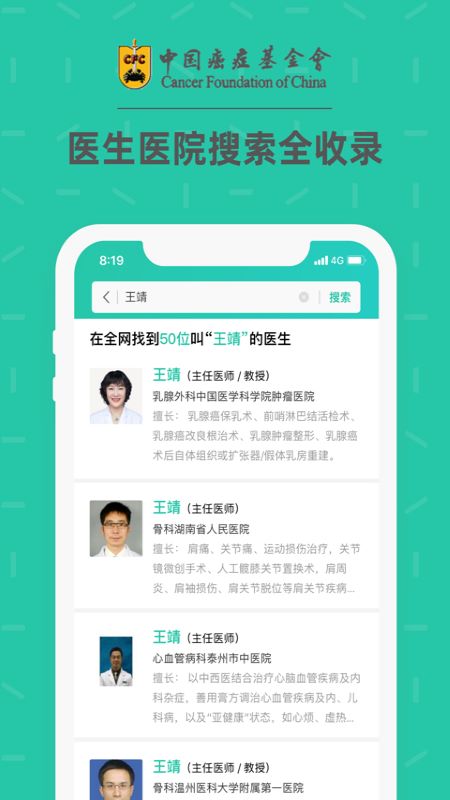 绿松果app图4