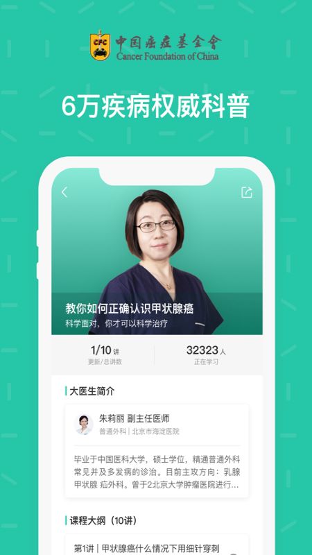 绿松果app图5