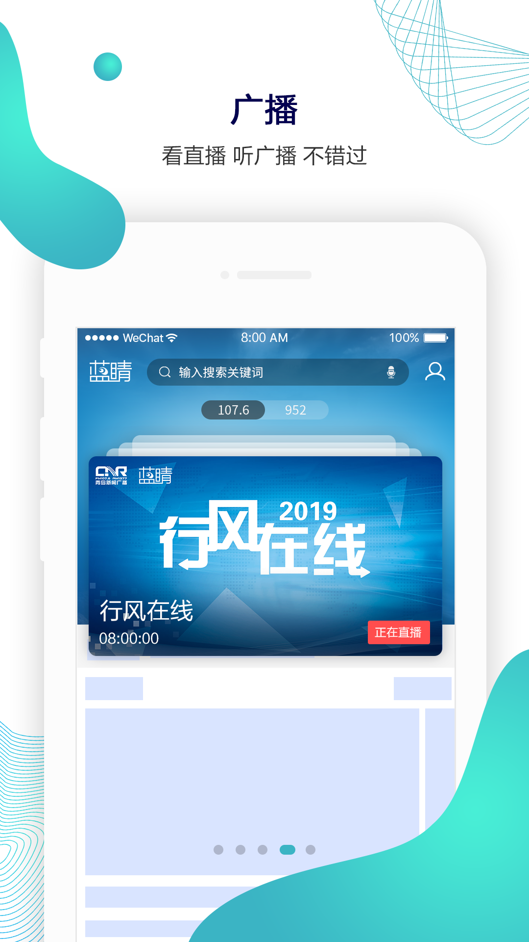 蓝睛app图4