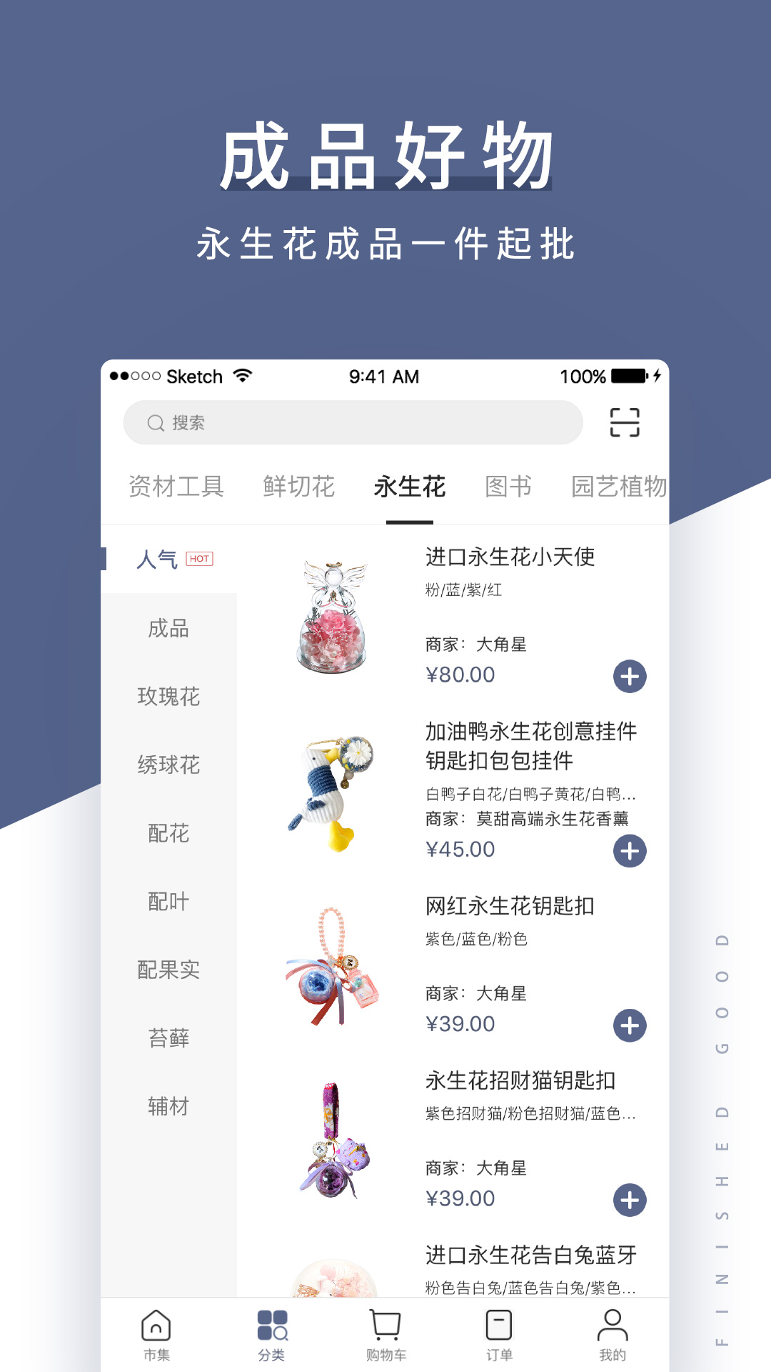 花生馅app图3