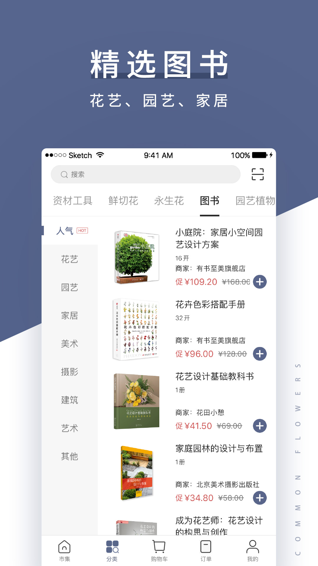 花生馅app图4