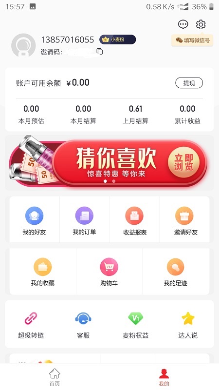 麦穗商城app图3