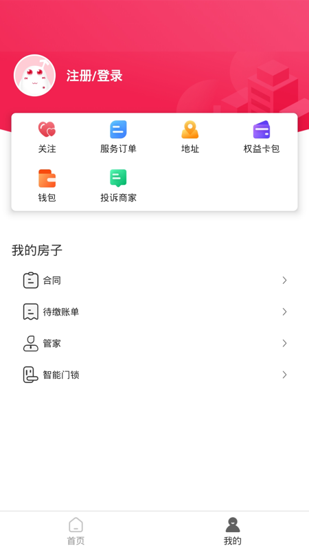 三彩家app图3