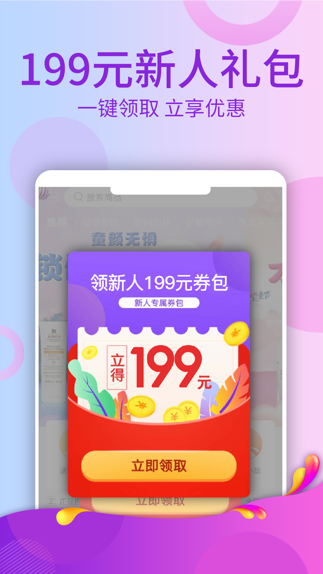 货柜里app图3